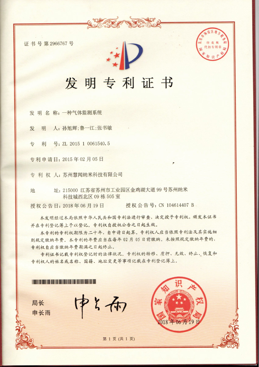 一种气体监测系统