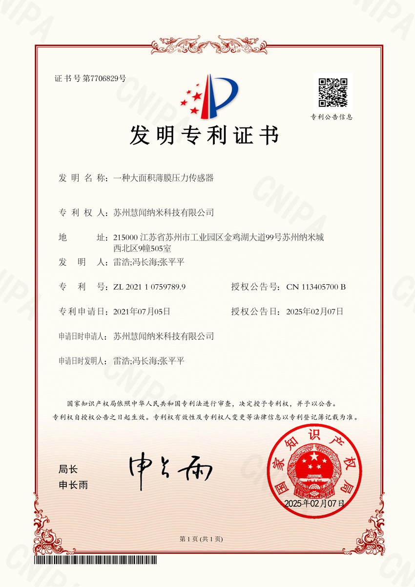 一种气体传感器