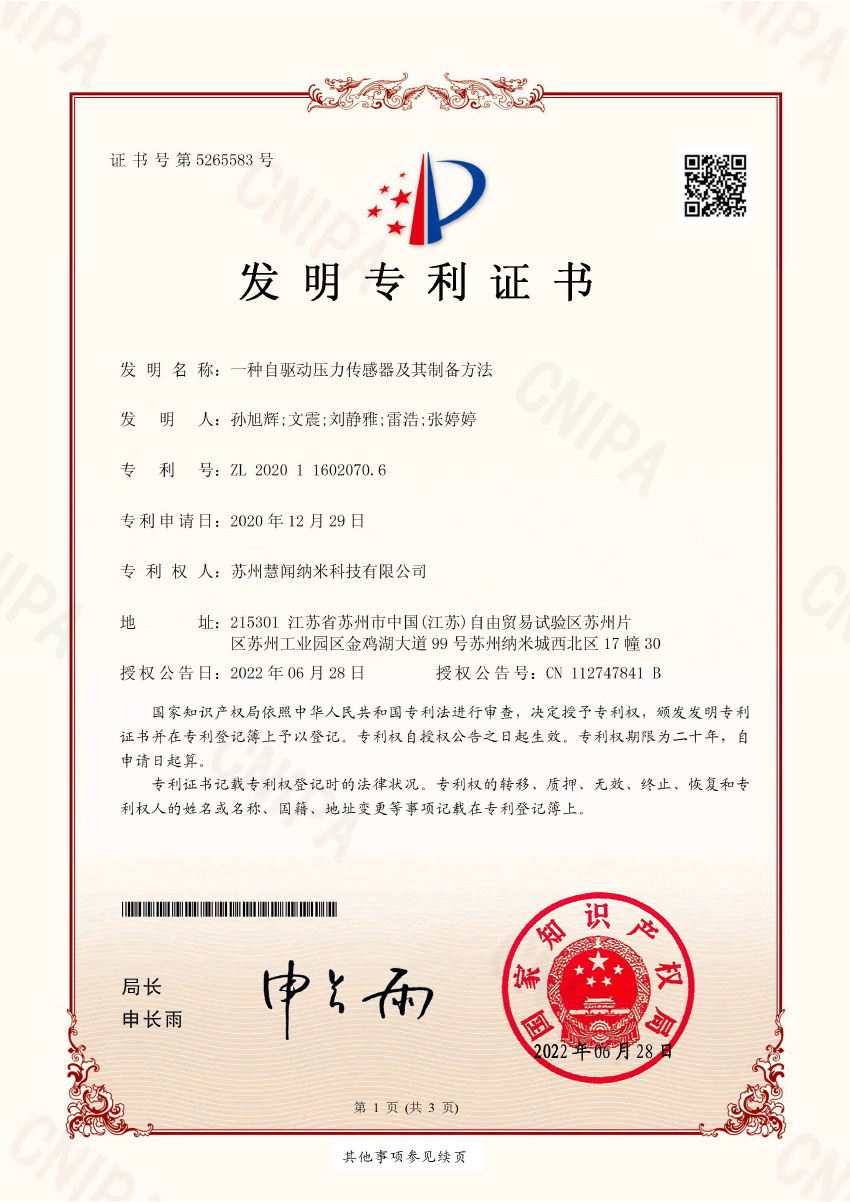 一种自驱动压力传感器及其制备方法
